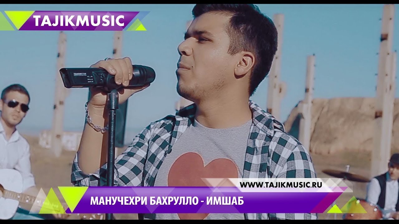 Таджикские песни mp3 скачать
